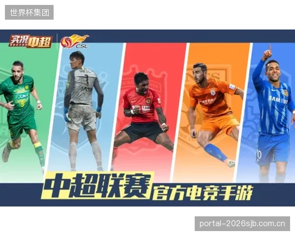 中超联赛授权疯狂体育开发系列游戏，表明联盟正试图让球迷从“观赛者”变为“参与者