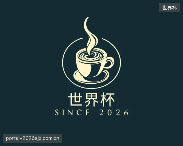 发现世界杯平台